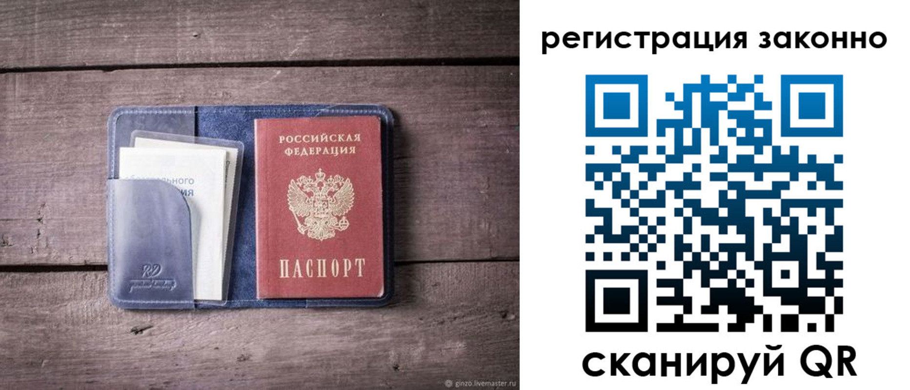 временная регистрация гарантия в Вятских Полянах