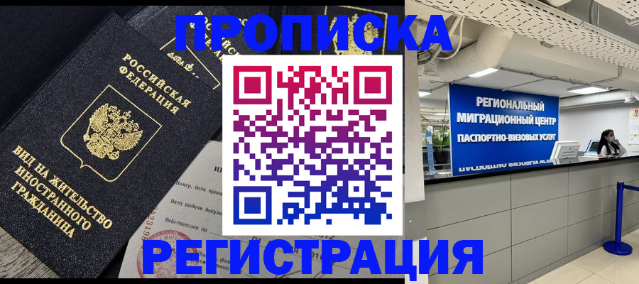 прописка в квартире в Вятских Полянах
