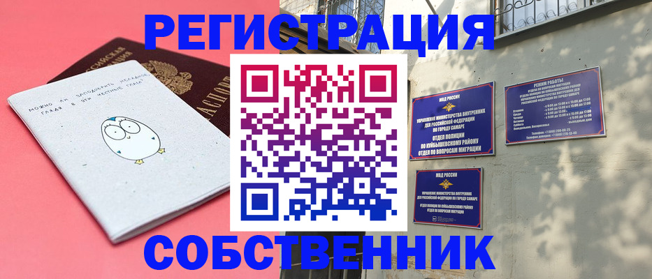 миграционный учет в Вятских Полянах