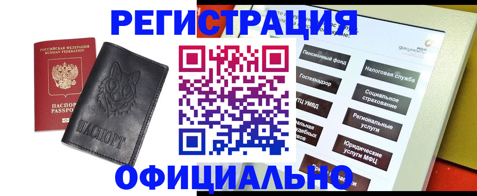 временная регистрация надежно в Вятских Полянах