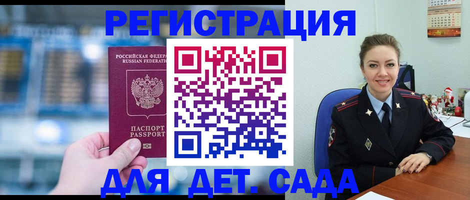 прописка 2025 в Вятских Полянах