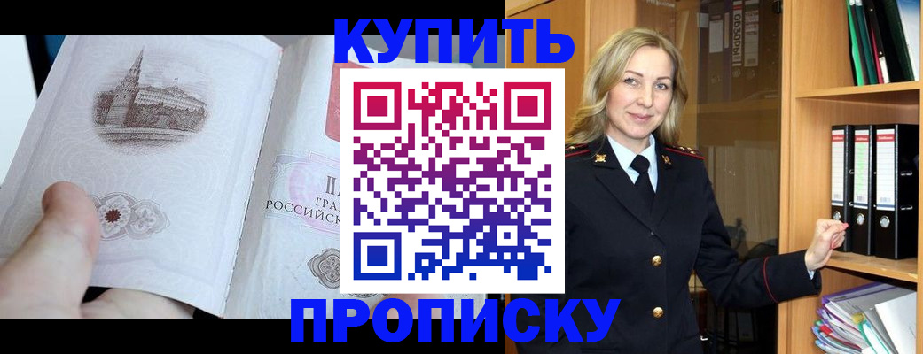 прописка для школы в Вятских Полянах