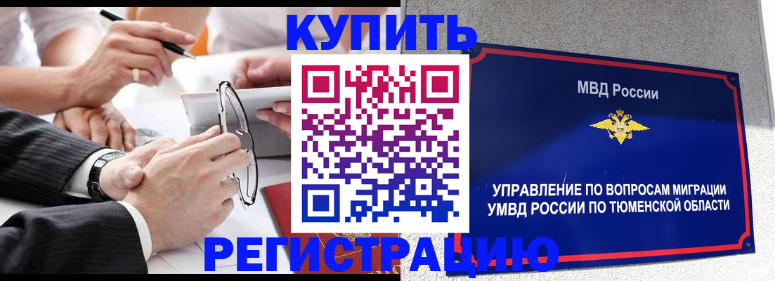 прописка ребенка в Вятских Полянах